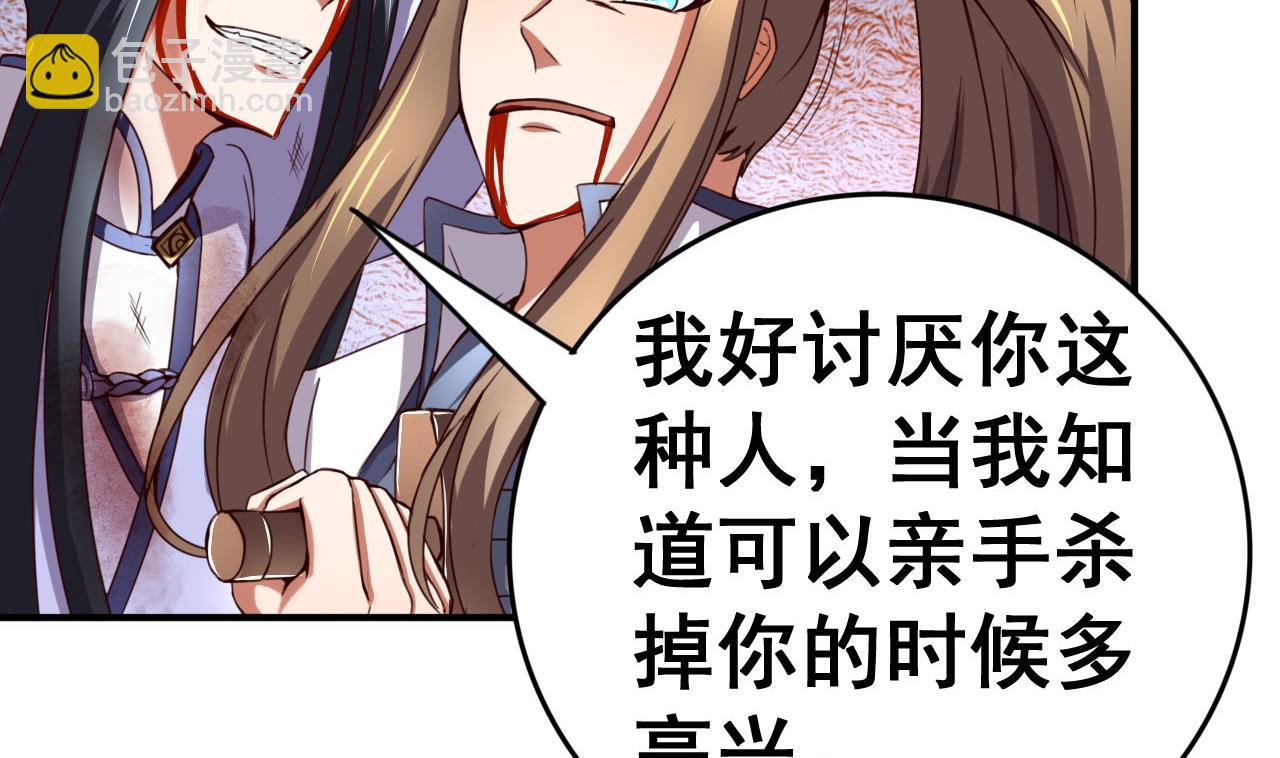 第112话 身处下风！？-第112话