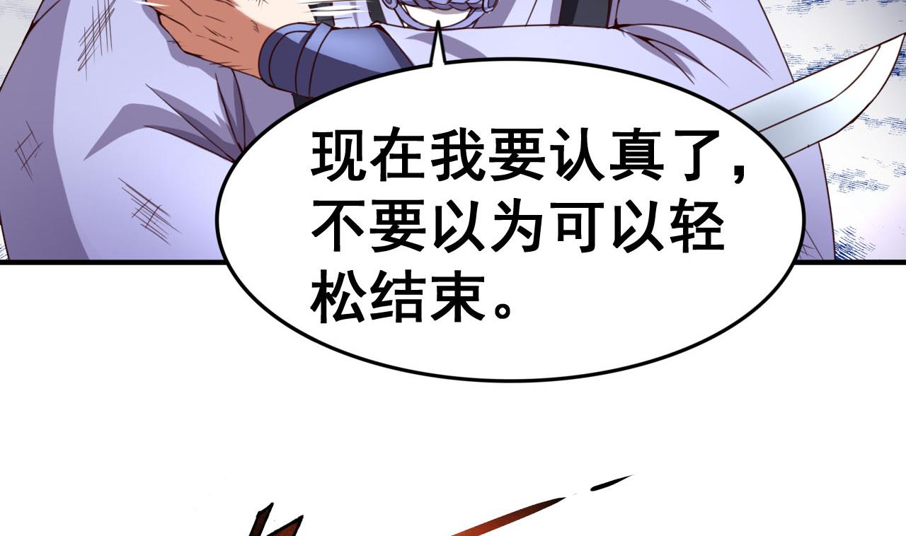 第112话 身处下风！？-第112话