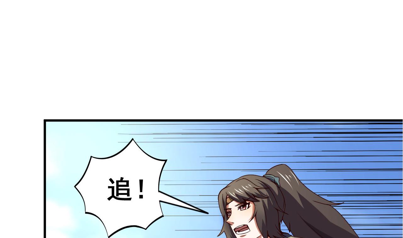 第114话 追捕司空佑！(1/2)-第114话