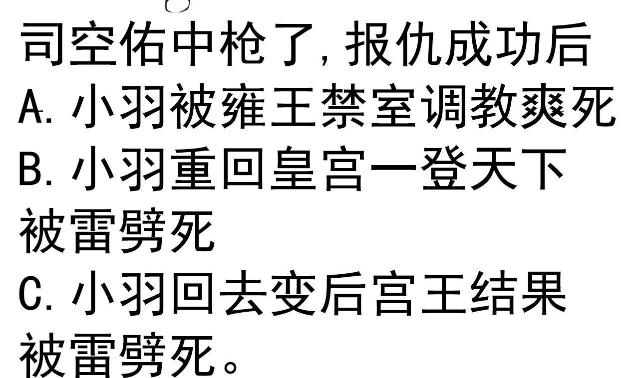 第114话 追捕司空佑！(1/2)-第114话