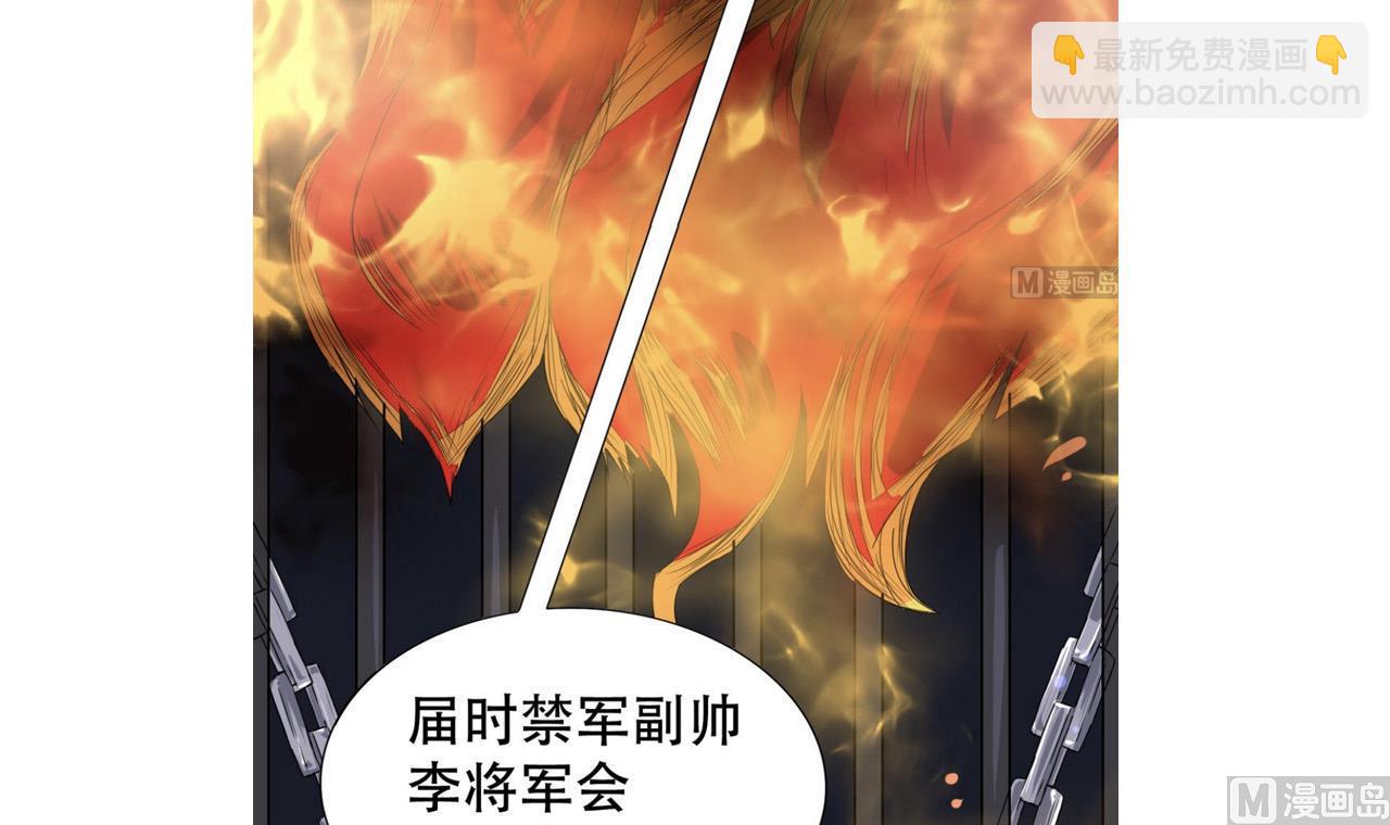 第114话 追捕司空佑！(1/2)-第114话