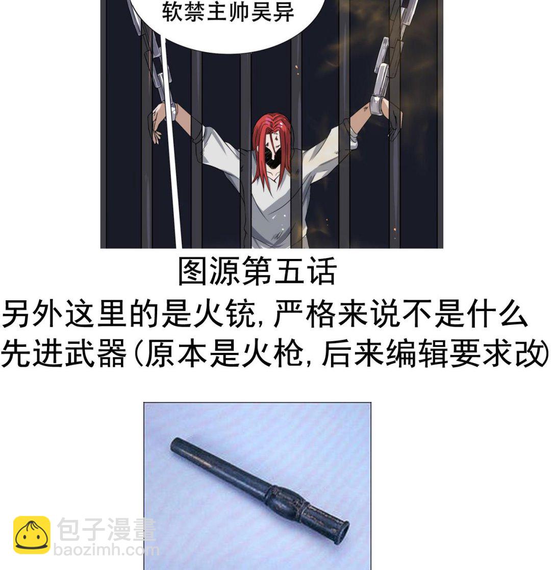 第114话 追捕司空佑！(1/2)-第114话