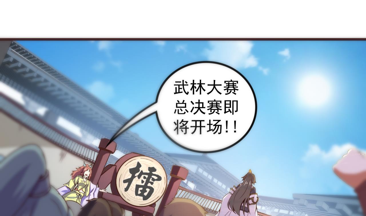 第116话 快手小神童-第116话