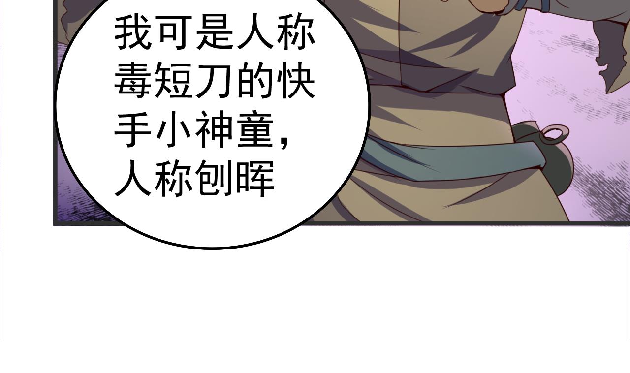 第116话 快手小神童-第116话