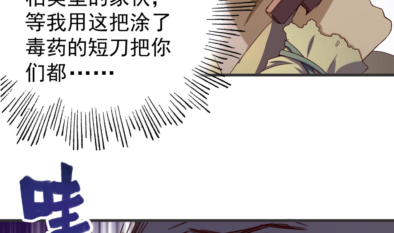 第116话 快手小神童-第116话