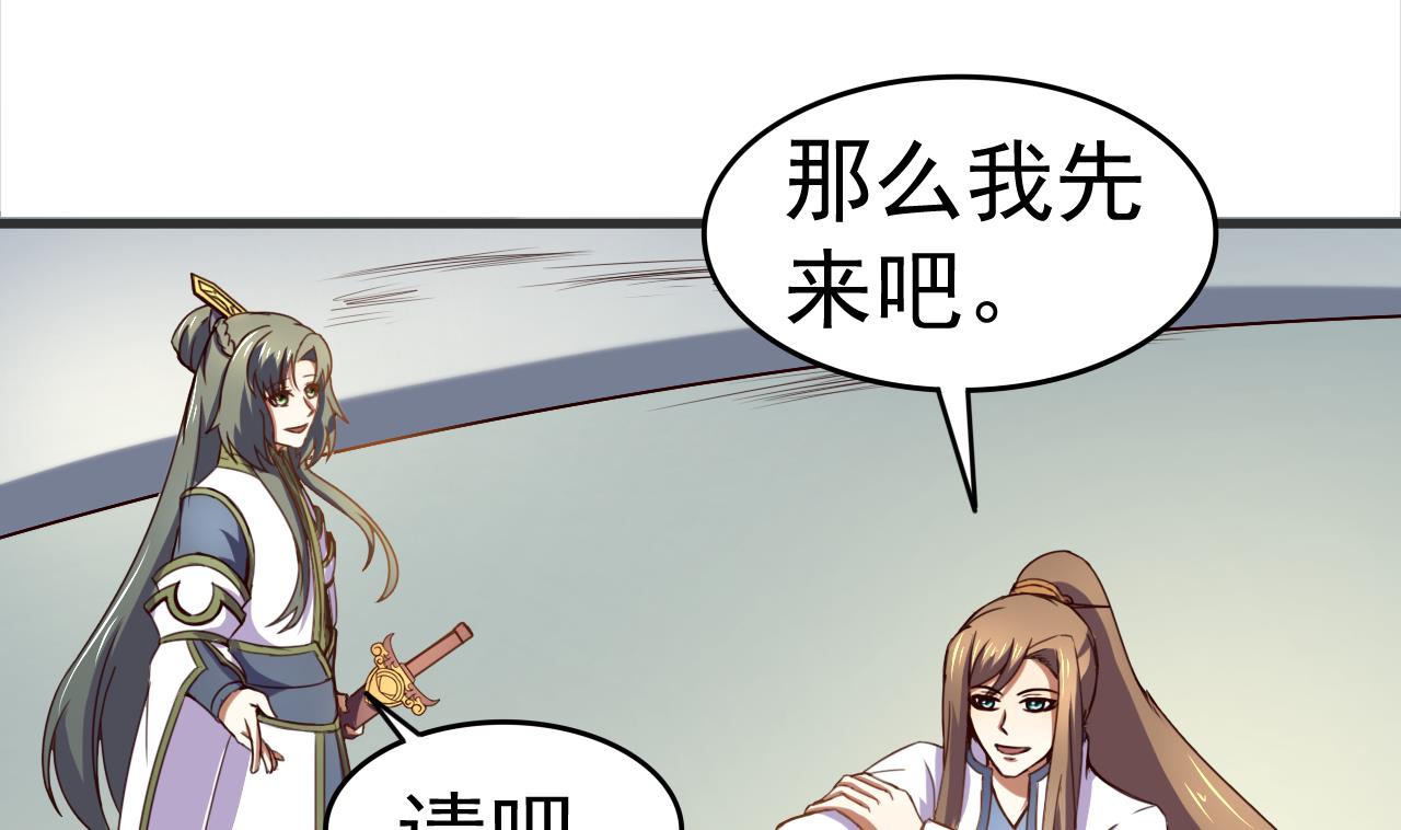 第116话 快手小神童-第116话