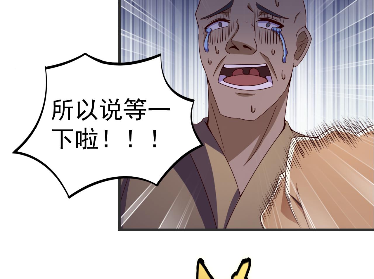 第116话 快手小神童-第116话