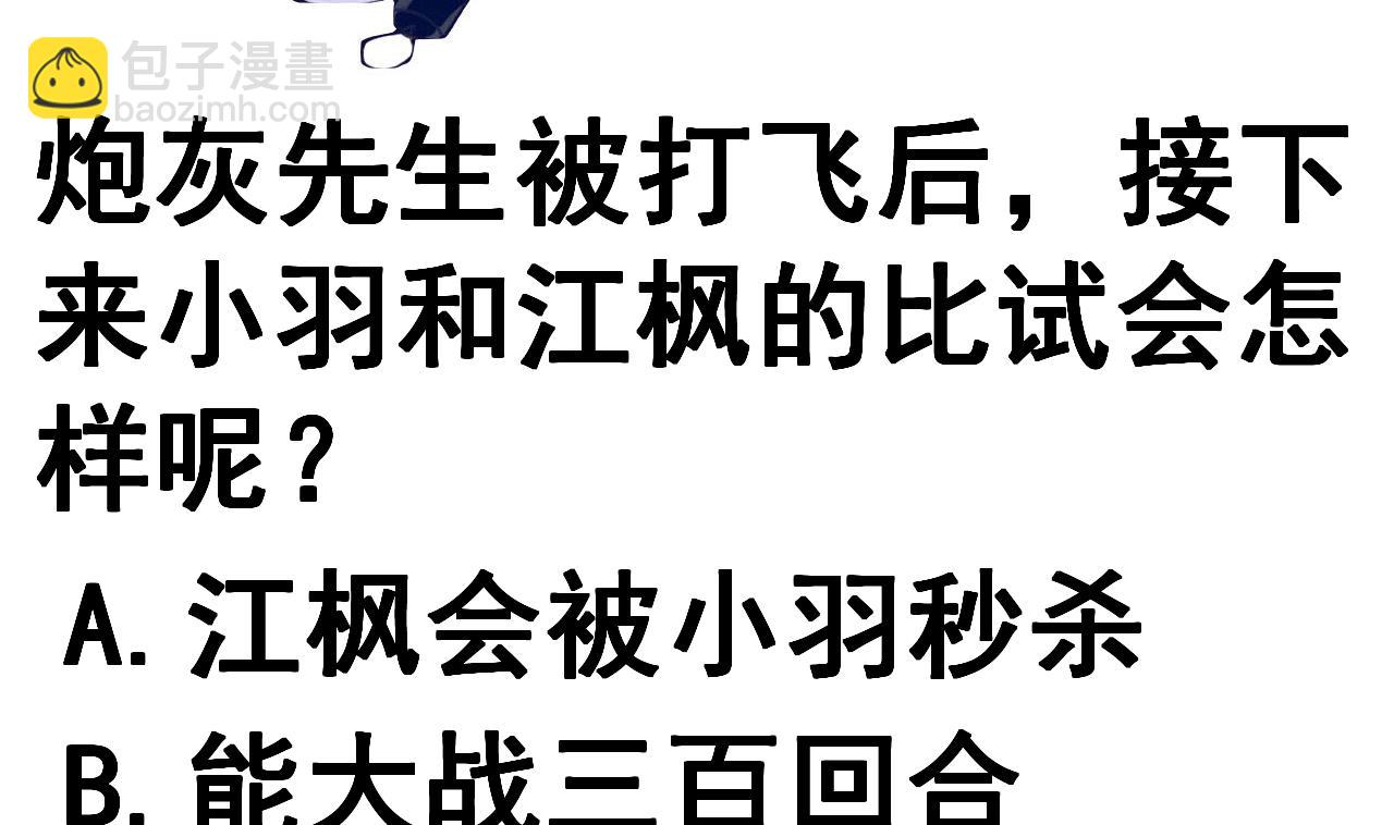 第116话 快手小神童-第116话