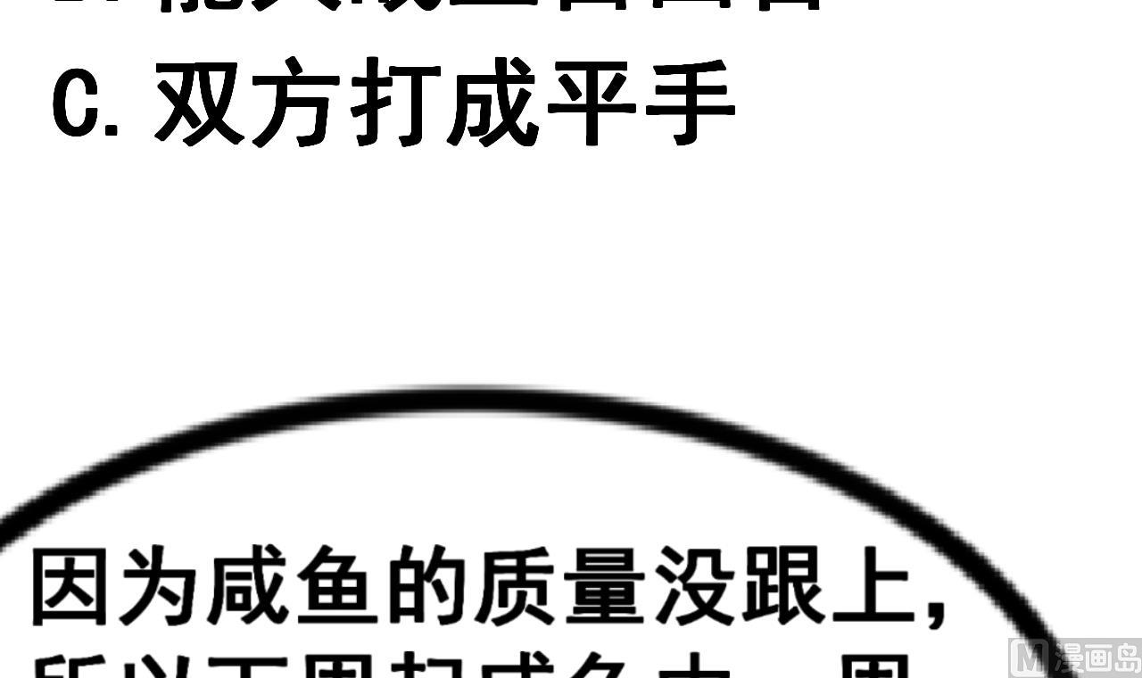 第116话 快手小神童-第116话