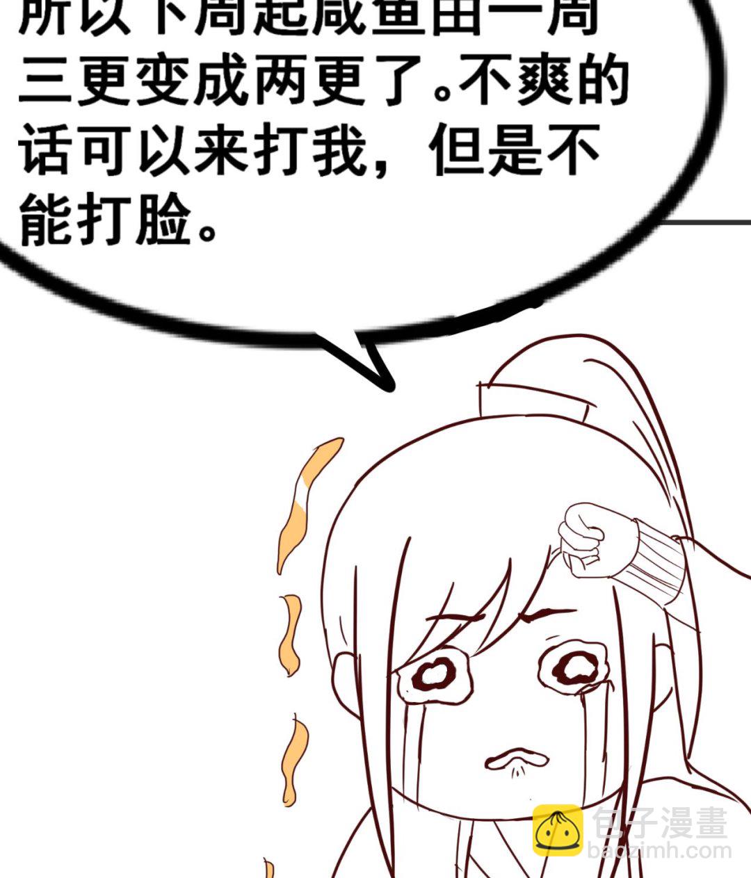 第116话 快手小神童-第116话