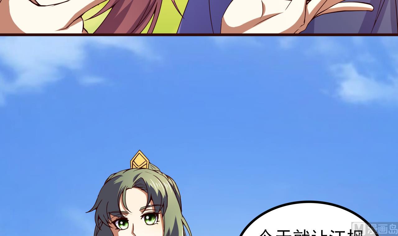 第116话 快手小神童-第116话