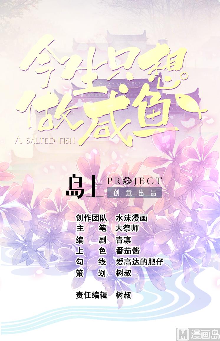 第120话 你手放哪儿？！-第120话