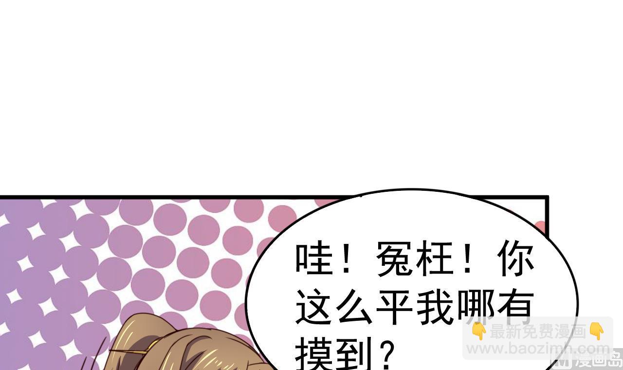 第120话 你手放哪儿？！-第120话