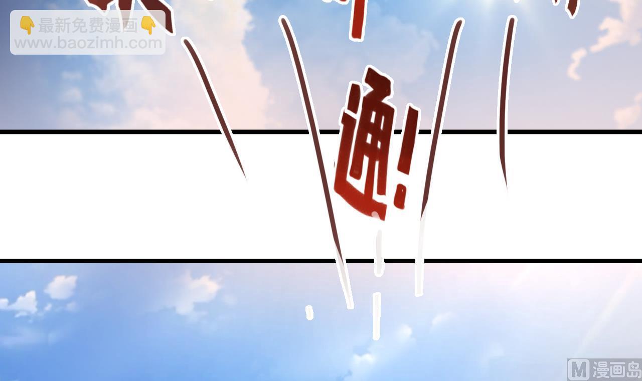 第120话 你手放哪儿？！-第120话