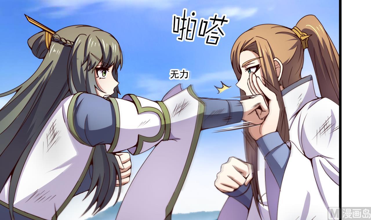 第120话 你手放哪儿？！-第120话