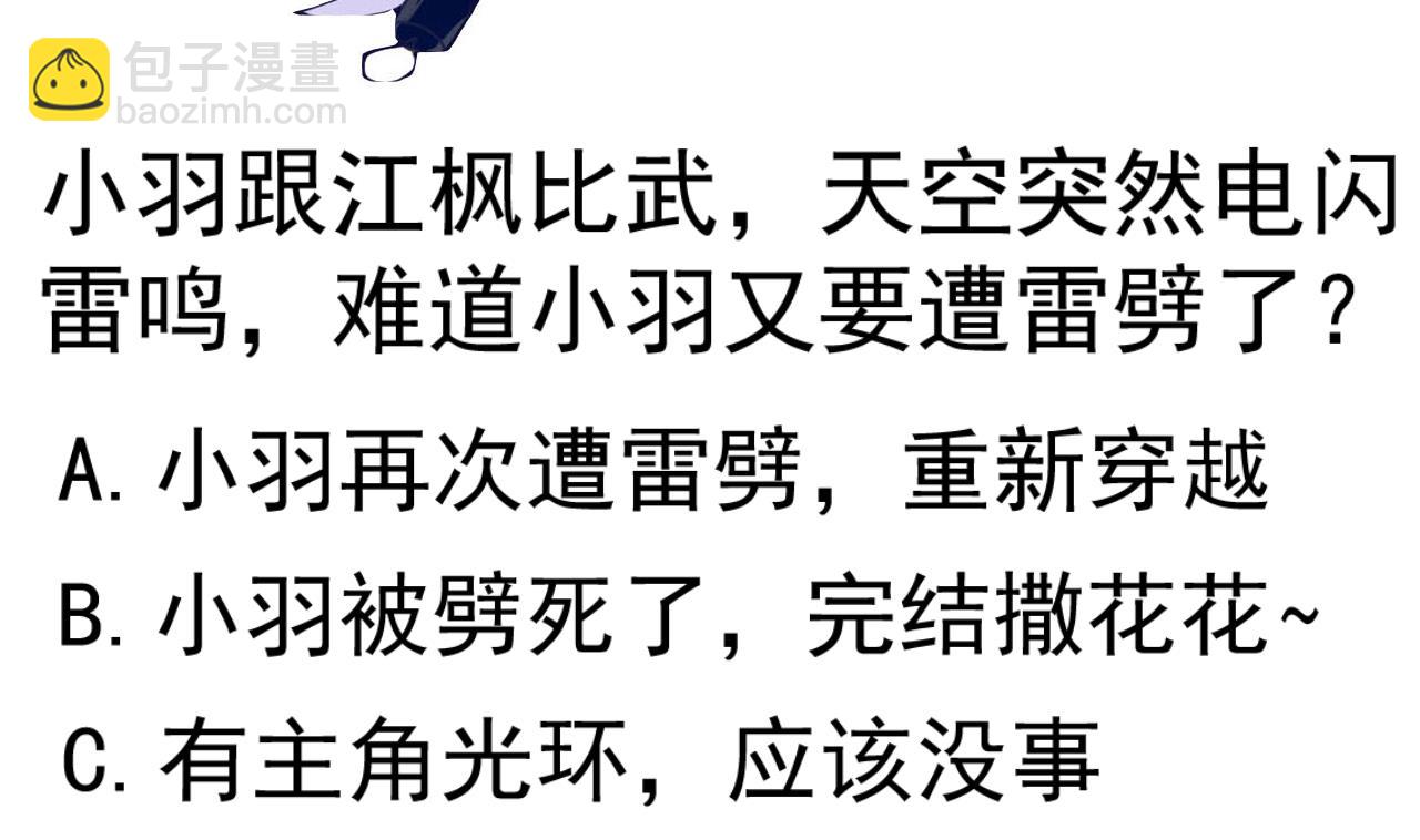 第120话 你手放哪儿？！-第120话