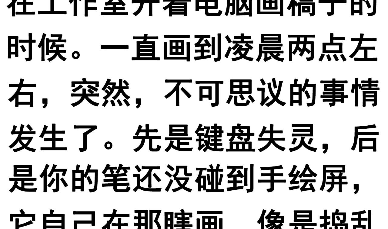 第120话 你手放哪儿？！-第120话