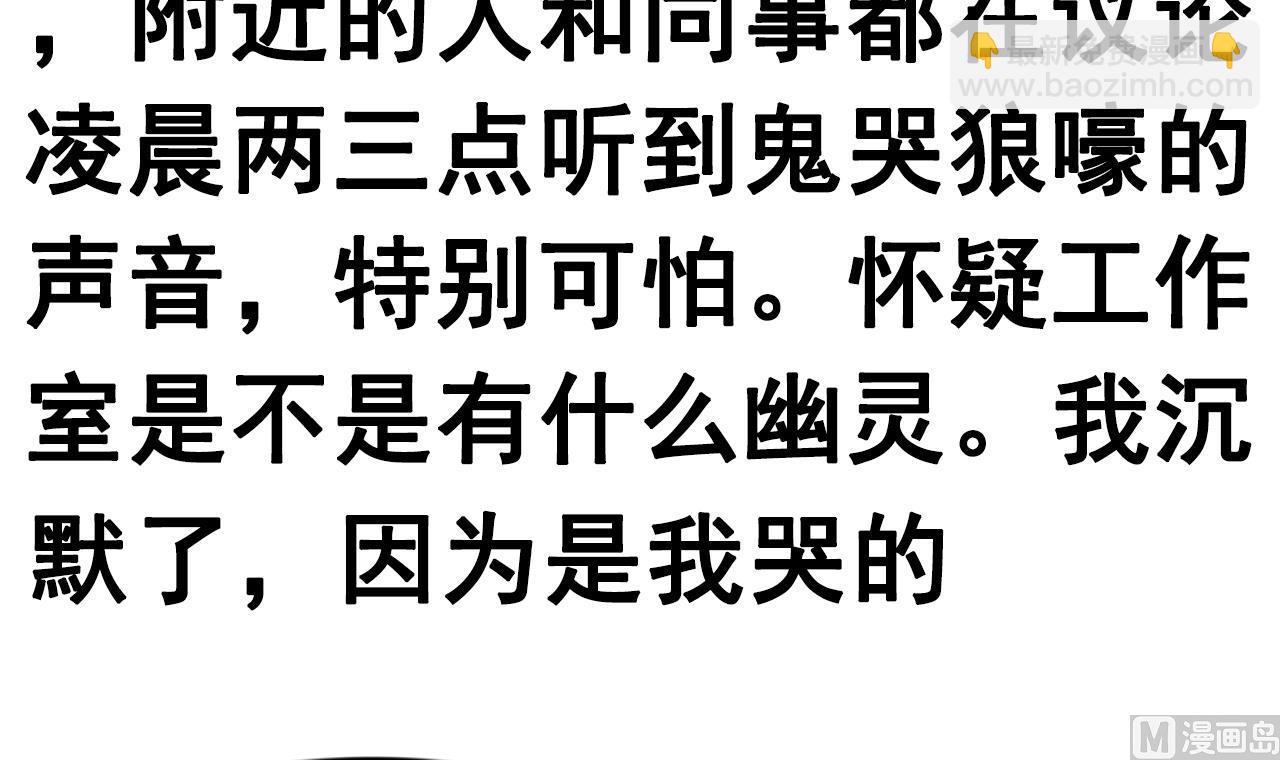 第120话 你手放哪儿？！-第120话