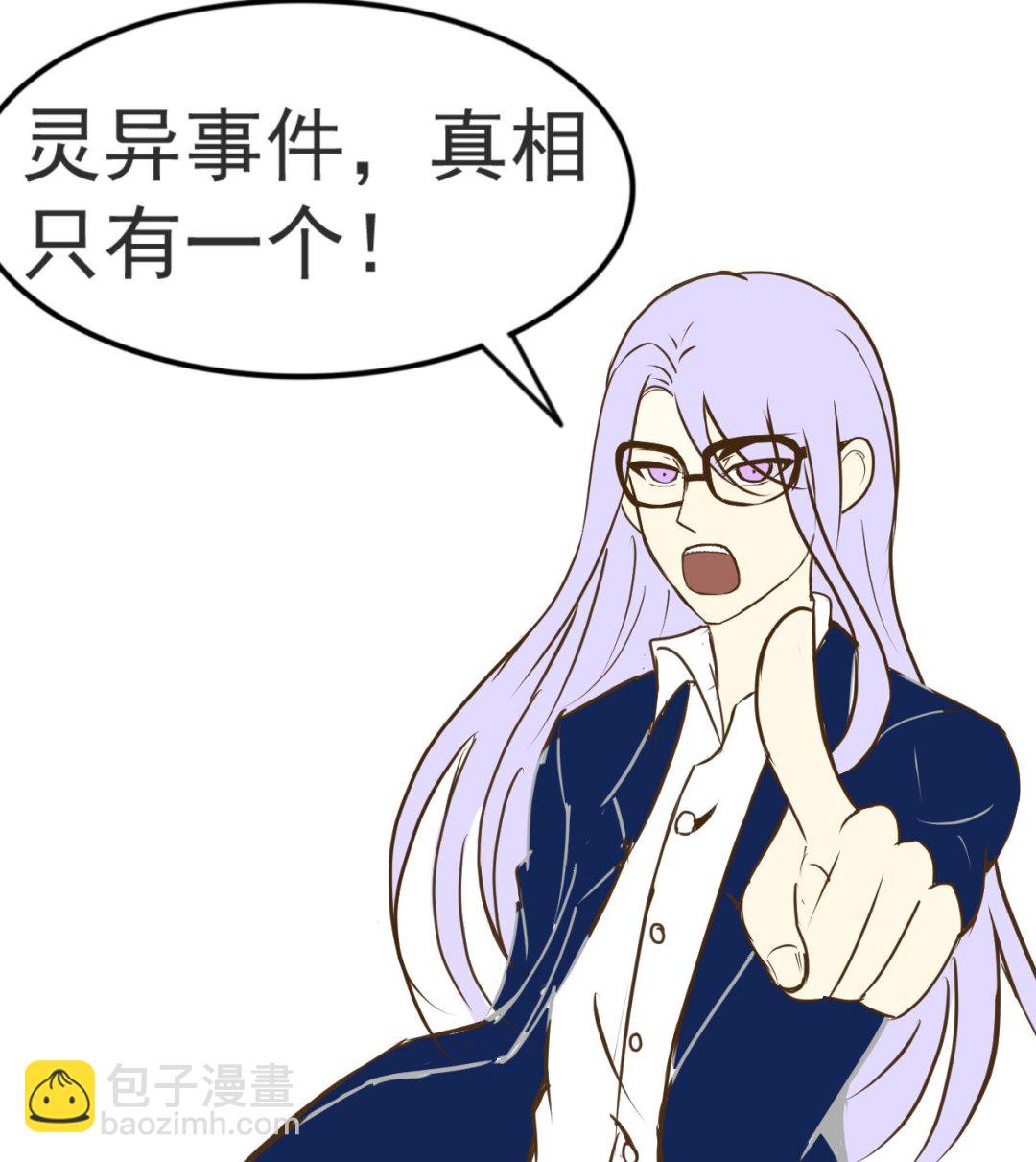 第120话 你手放哪儿？！-第120话