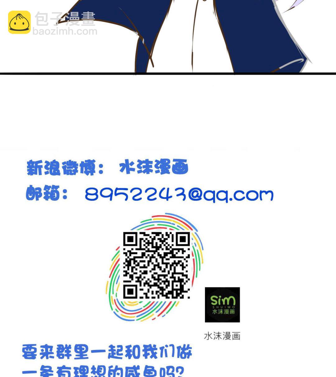 第120话 你手放哪儿？！-第120话