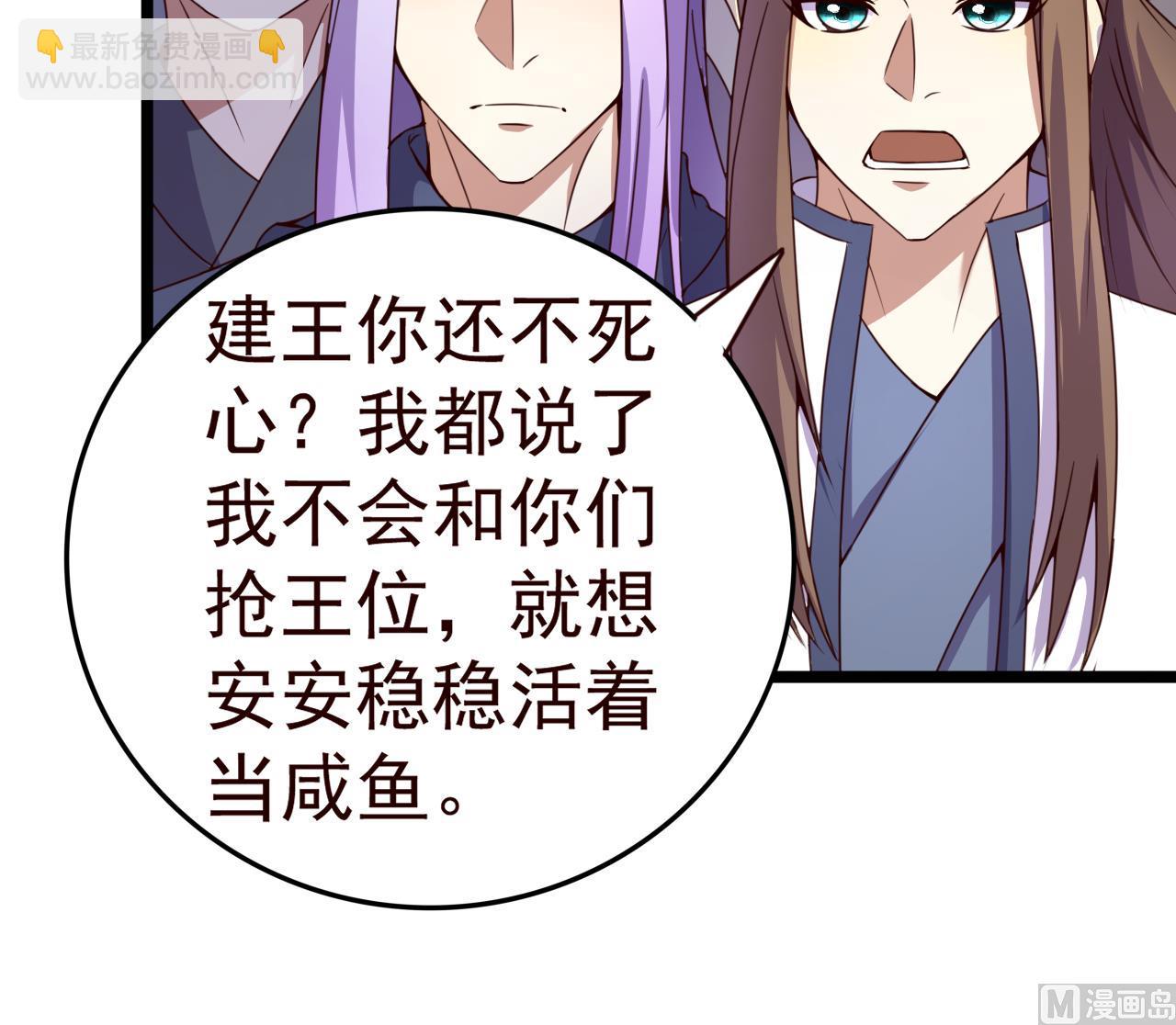 第122话 抢夺盟主令-第122话