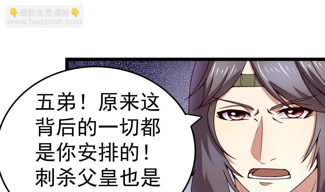 第122话 抢夺盟主令-第122话