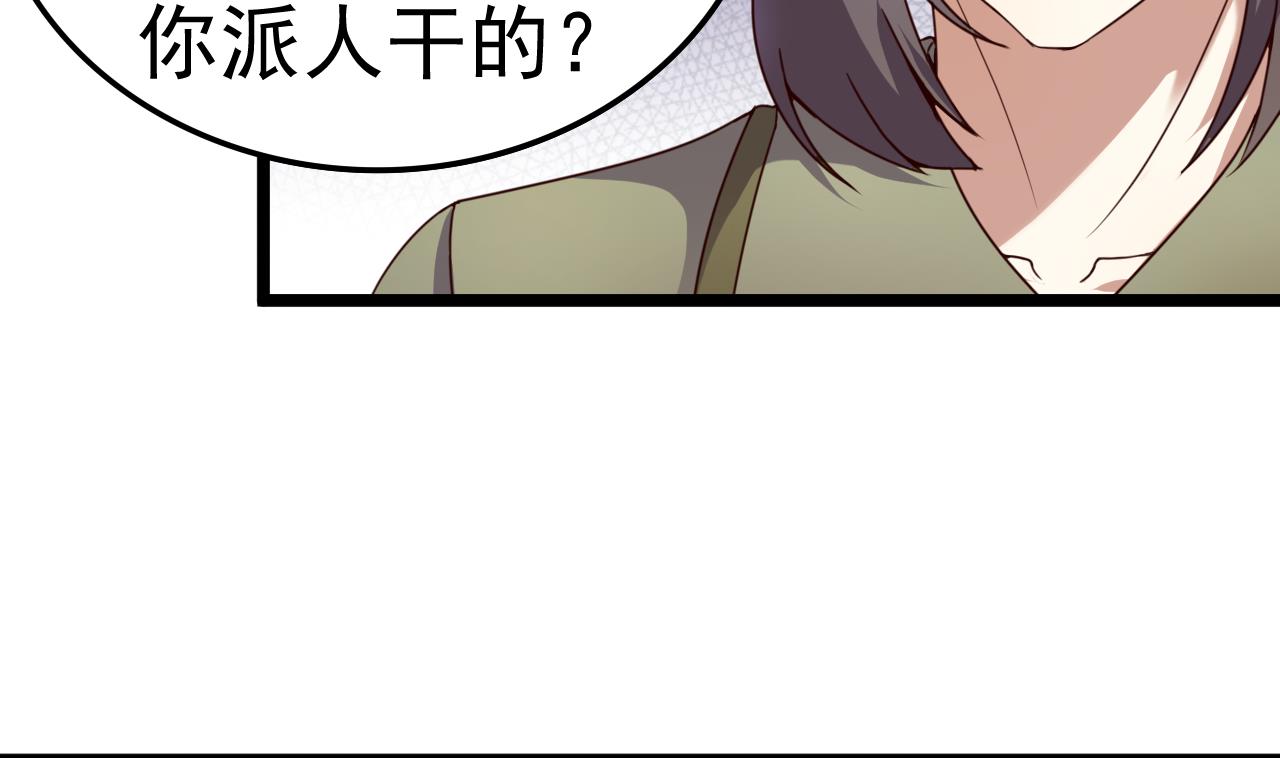 第122话 抢夺盟主令-第122话