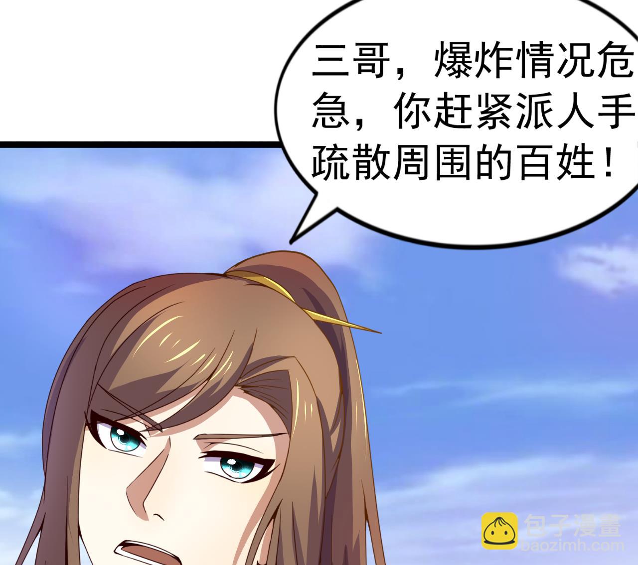 第122话 抢夺盟主令-第122话