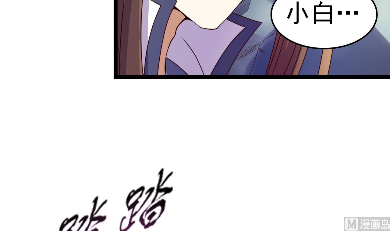 第124话 亡命鸳鸯？(1/2)-第124话