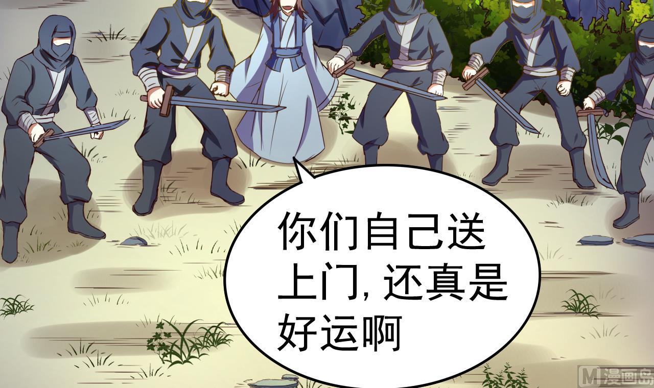 第124话 亡命鸳鸯？(1/2)-第124话