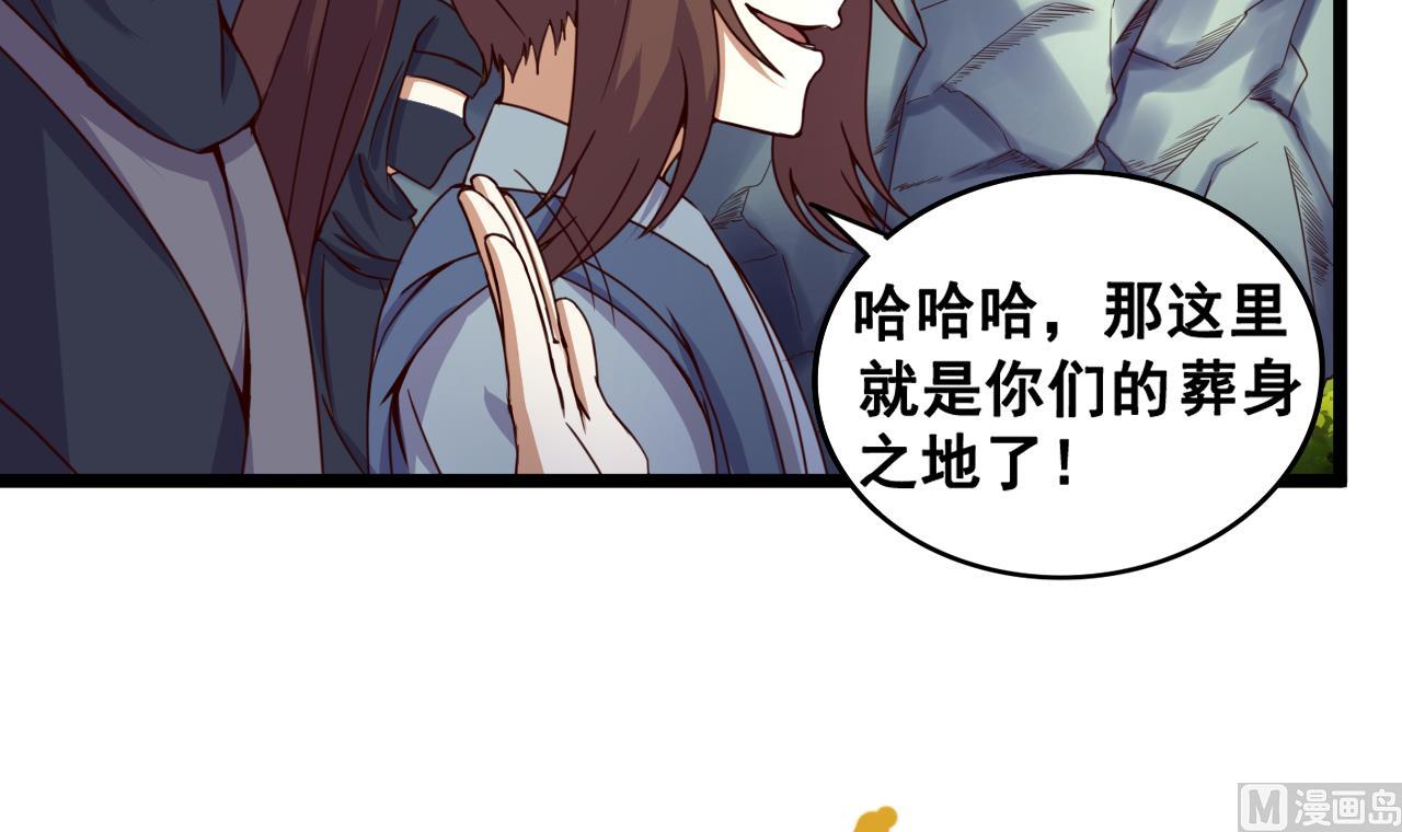 第124话 亡命鸳鸯？(1/2)-第124话