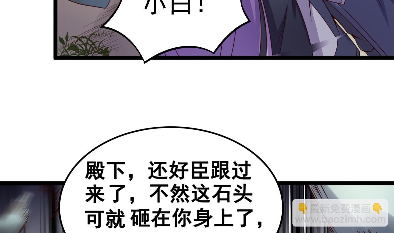 第124话 亡命鸳鸯？(1/2)-第124话