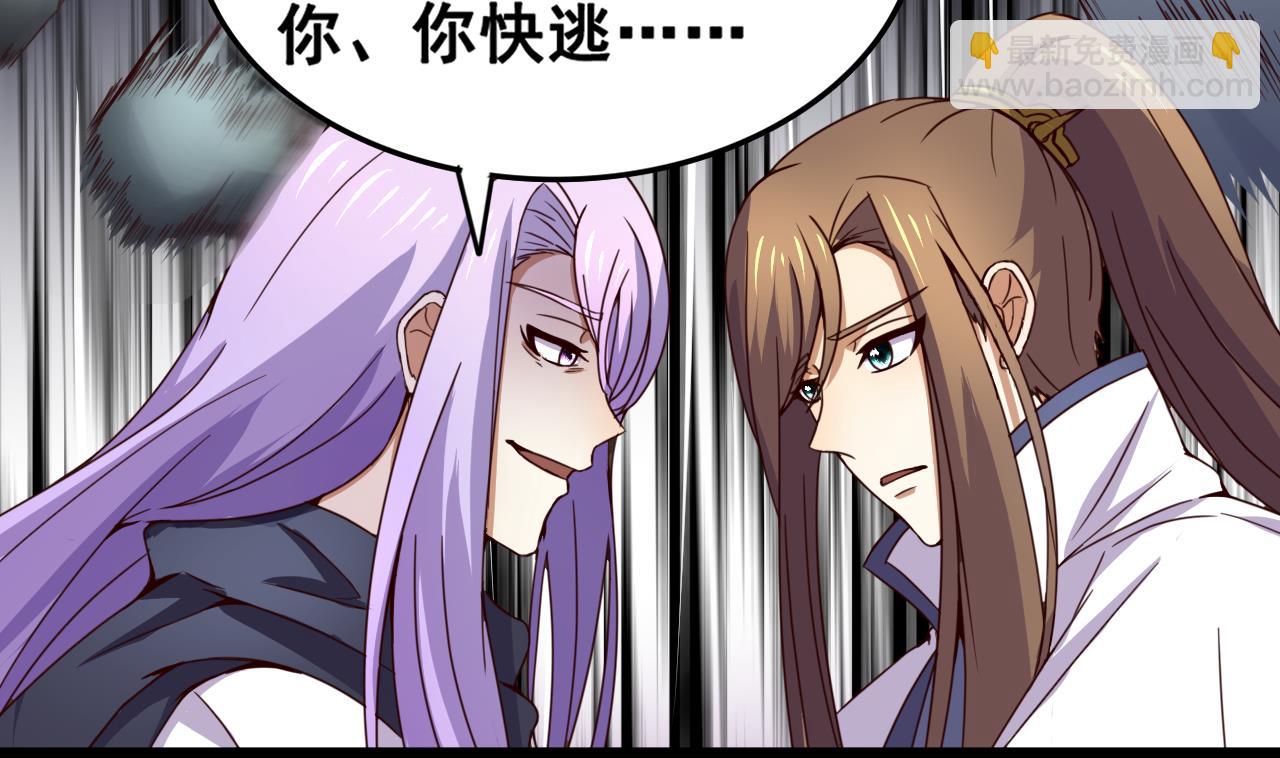 第124话 亡命鸳鸯？(1/2)-第124话