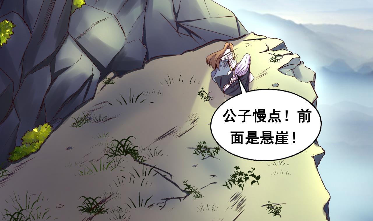 第124话 亡命鸳鸯？(1/2)-第124话