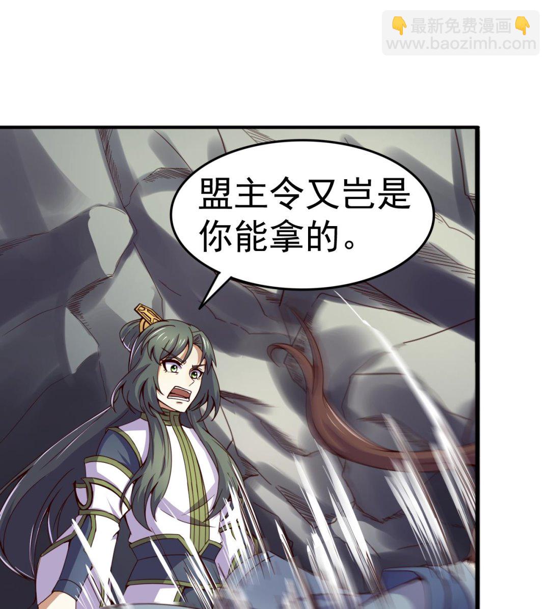 第124话 亡命鸳鸯？(1/2)-第124话