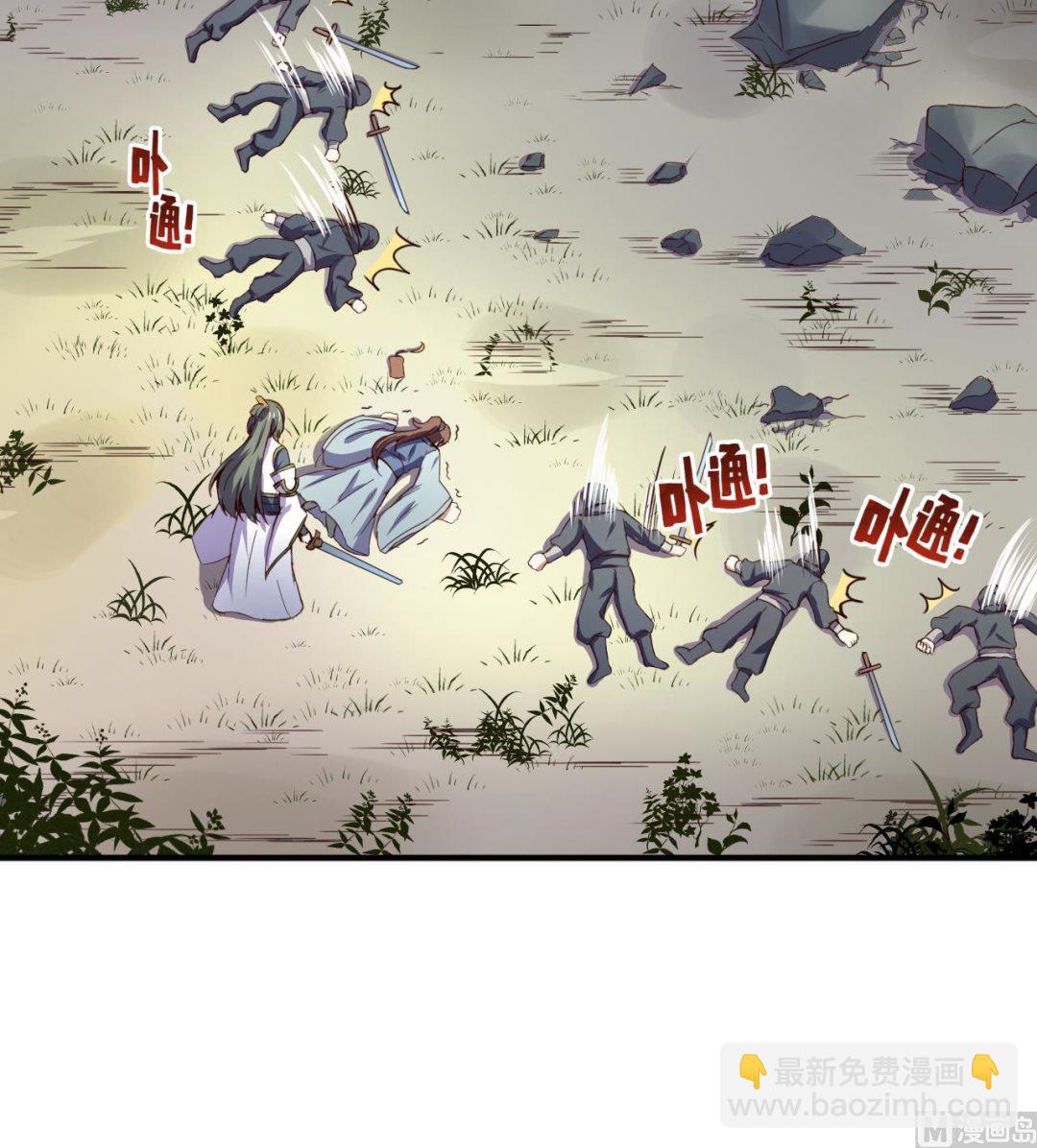 第124话 亡命鸳鸯？(1/2)-第124话