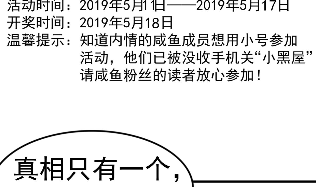 第124话 亡命鸳鸯？(1/2)-第124话