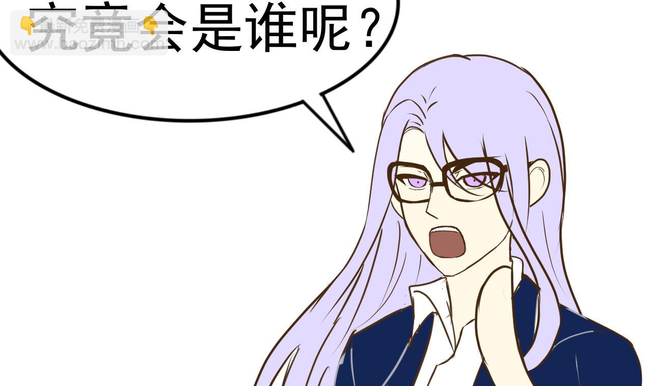 第124话 亡命鸳鸯？(1/2)-第124话