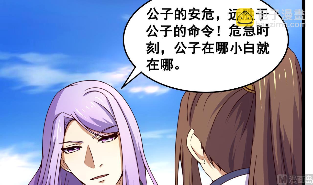 第124话 亡命鸳鸯？(1/2)-第124话