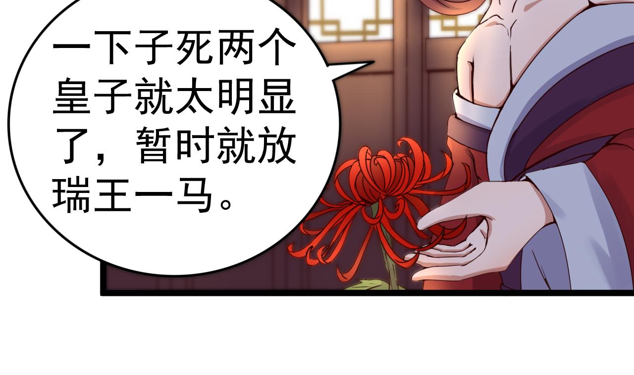 第126话 昏睡的小白(1/2)-第126话