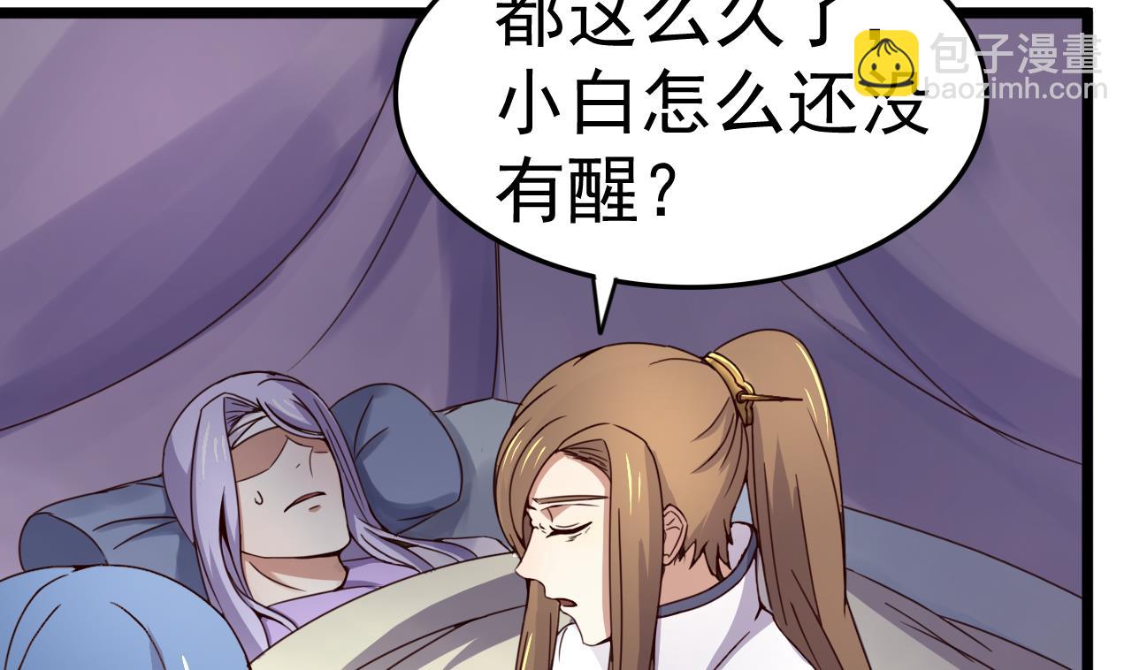 第126话 昏睡的小白(1/2)-第126话
