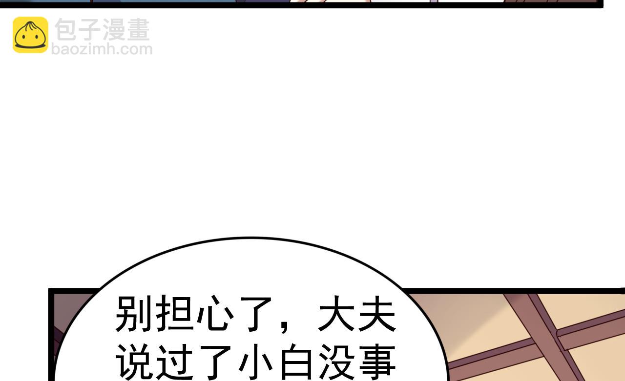 第126话 昏睡的小白(1/2)-第126话