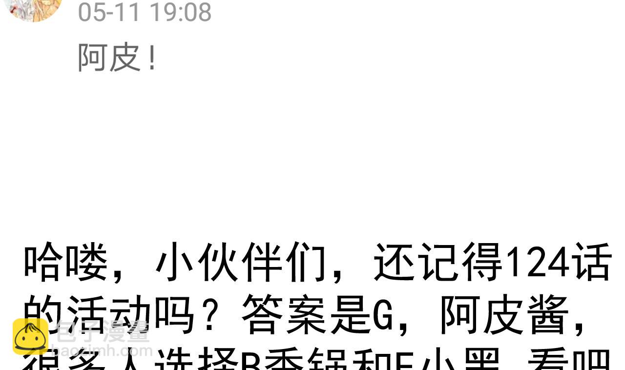 第126话 昏睡的小白(1/2)-第126话