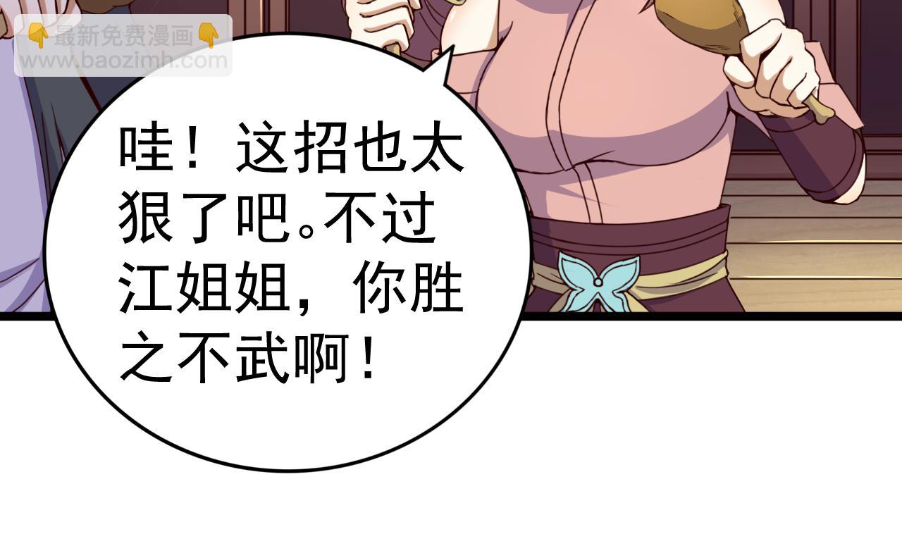 第128话 如梦如幻-第128话