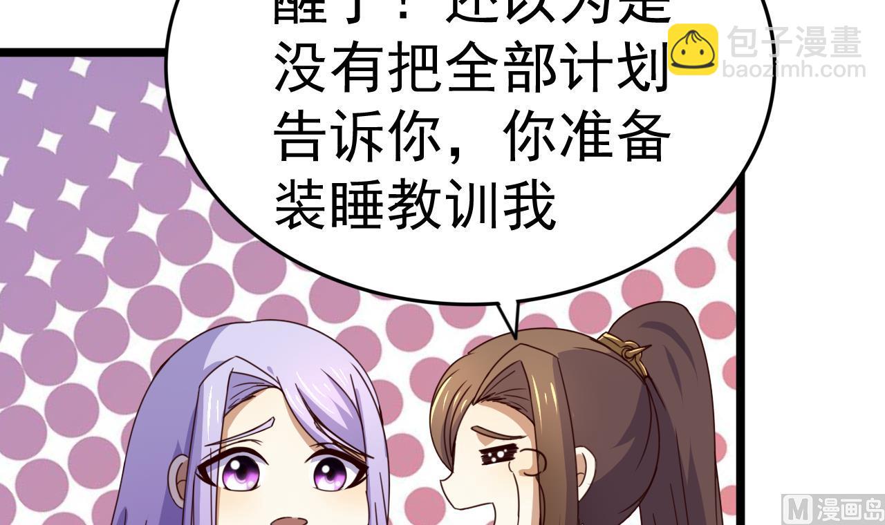 第128话 如梦如幻-第128话