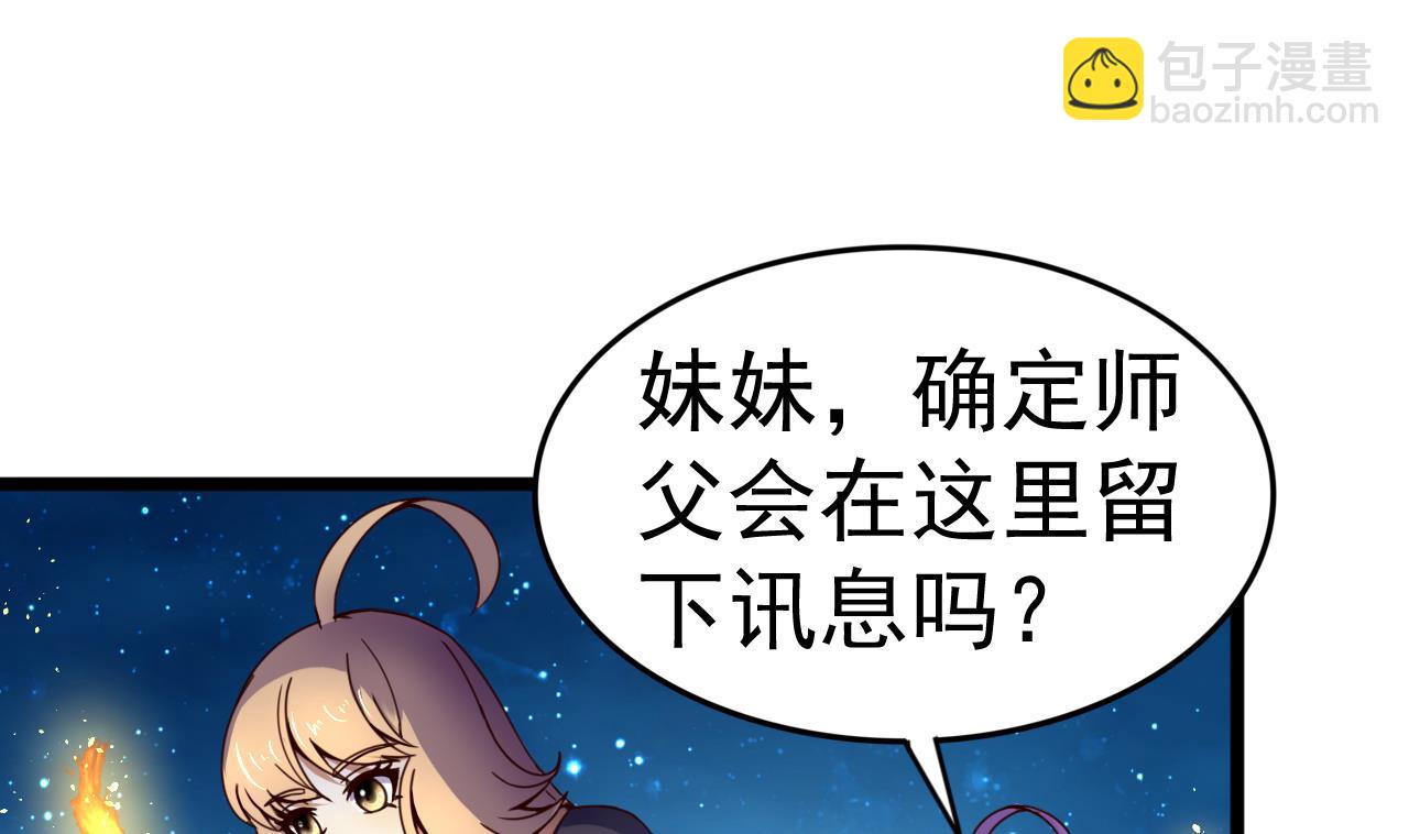 第130话 风雨来袭-第130话