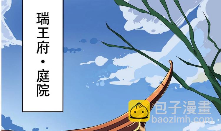 第14话 公主的诱惑(1/2)-第14话