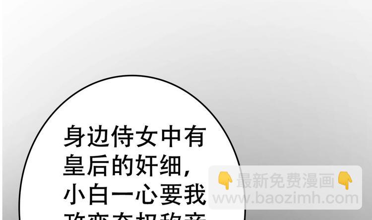 第14话 公主的诱惑(1/2)-第14话