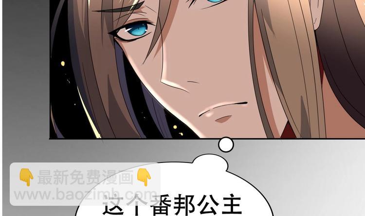 第14话 公主的诱惑(1/2)-第14话