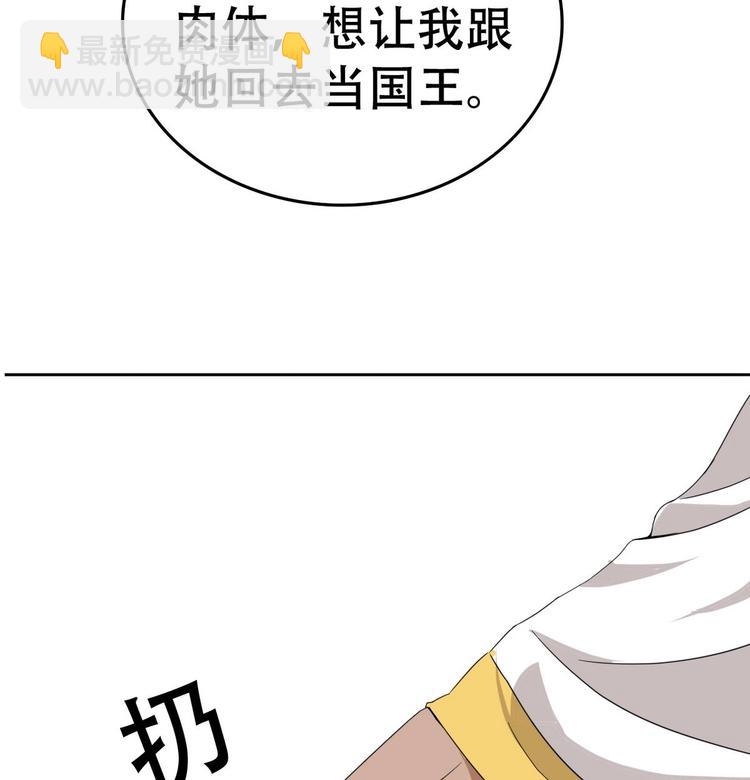 第14话 公主的诱惑(1/2)-第14话